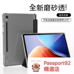 三星平板保護 三星平板保護殼 三星平板皮 三星tab S7 S7 S8 S8 S7LITE 保護 歷史價格詳細信息
