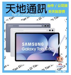 《天地通訊》SAMSUNG 12.4 吋平板用書本式皮套 X800 X806 T970 T976 T733 T736 歷史價格詳細信息