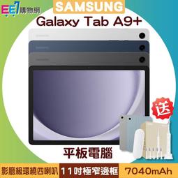 SAMSUNG TAB A9+ 128G WIFI  X210【女王通訊】 歷史價格詳細信息