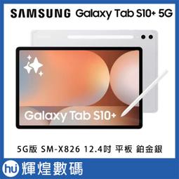 三星 Samsung Galaxy Tab S 10.5 SM-T800 尾插排線 T807 T805C 充電孔 送工具 歷史價格詳細信息