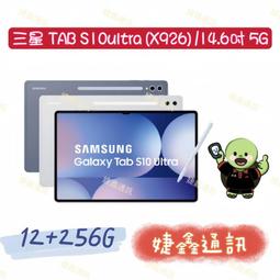 高雄店取 [婕鑫通訊]三星Galaxy Tab  S9 11吋/8+128 WIFI (門號攜碼優惠多) 歷史價格詳細信息