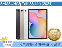 【女王行動通訊-大東店】SAMSUNG TAB S9 FE+ 256G WIFI X610 歷史價格詳細信息