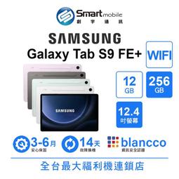 SAMSUNG Galaxy Tab S9+ 12.4吋 Wi-Fi  (12G/256G/X810鍵盤套裝組) 歷史價格詳細信息