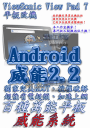 ViewSonic ViewPad 7E (7吋) 晶磨抗刮螢幕保護貼 歷史價格詳細信息