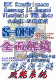 【葉雪工作室】改機Huawei S7平板電腦 升級威能Android2.2含百款資源 Root A2SD刷機SE arc neo play/HTC/Flyer/Sensation XE/X8 歷史價格詳細信息