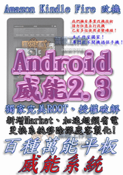 Android平板 進化活用技 歷史價格詳細信息