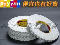 3m雙面膠-3m5344強泡棉膠帶-3m代理商-3m5344汽車泡棉膠帶 歷史價格詳細信息