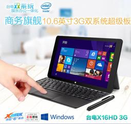 樂pad殺手堂-台電T10-10.1吋 2.5K夏普屏 MT8176平板電腦 64G/4G HDMI GPS 歷史價格詳細信息