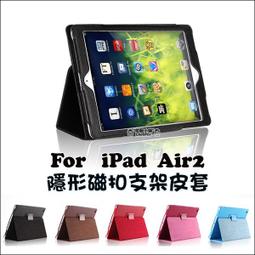 蘋果 APPLE iPad AIR2 二代 AIR 2 A1566 A1567 二代多折保護套 歷史價格詳細信息