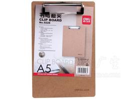 [已含稅] 得力9263 9寸大號鐵書立|書擋|書檔|書夾|書靠|文件架 學生辦公 歷史價格詳細信息