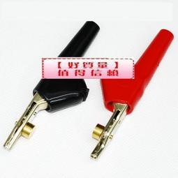 [已含稅] 鱷魚夾 正負極測試夾 兩極測試夾 全銅鍍金 個- (4個一拍) 歷史價格詳細信息