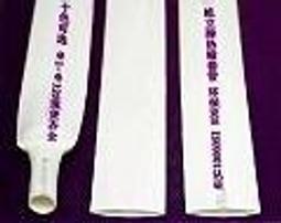 [已含稅] 熱縮管/熱縮套管 5mm 白色/1米 ROHS(10個一拍) 歷史價格詳細信息