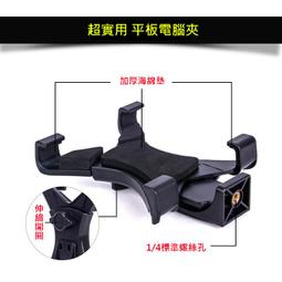 三腳架手機夾 雲台 自拍手機固定夾 拍照手機夾 雲騰 橫豎旋轉 360度 直播支架夾 歷史價格詳細信息