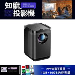 知麻Z2投影儀家用1080P超高清客廳臥室手機投墻小型便攜移動家庭影院芝麻投影機 2024新品旗艦 歷史價格詳細信息