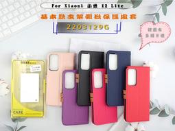 Xiaomi 小米12 電池 2201123G BP46 東區手機維修 信義區手機維修 歷史價格詳細信息