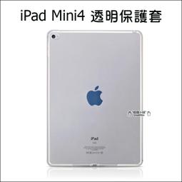 IPAD MINI 4 TPU 新四角透明防撞平板保護殼 歷史價格詳細信息