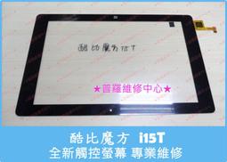 ★普羅維修中心★酷比魔方Alldocube iPlay50 Pro 全新充電孔 USB孔 Type-C 尾插 專業維修 歷史價格詳細信息