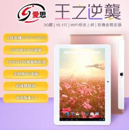 10.1吋 王者之風 四核心平板電腦(2G/16G) 歷史價格詳細信息