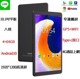 酷比魔方 M5XS 10.1寸平板電腦4G吃雞平板電腦 2.4/5G雙頻wifi 大電量十核X27學習遊戲手機18562 歷史價格詳細信息