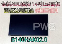 【面板】AUO M201EW01 V2 20.1吋 單面板 庫存品 LCD PANEL 歷史價格詳細信息