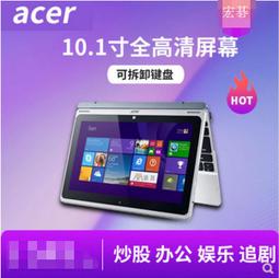 10.1寸win10 雙頻WiFi平板電腦 4+64G筆記本電腦 USB3.0雙系統平板電腦 歷史價格詳細信息