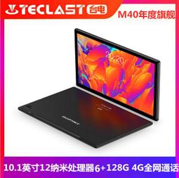 Teclast/台電 P70 3G八核 WIFI 8GB 7英寸3G上網通話手機平板電腦 歷史價格詳細信息