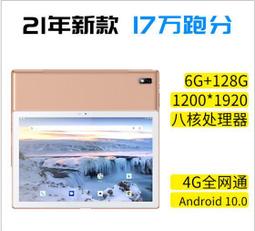 新款10寸平板電腦八核4g全網5gwifi平板兒童學習機電腦 歷史價格詳細信息
