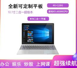 送鍵盤10.1寸win10平板電腦筆記本二合一4G+64G 工業辦公炒股培訓商務平板電腦筆記本平板學生平板#21900 歷史價格詳細信息
