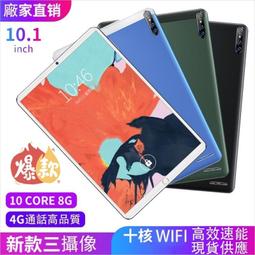 10.1吋 安卓平板電腦 WIFI 藍牙 8+128GB Android10 追劇學習 平板電腦 歷史價格詳細信息