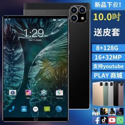 10.1吋 終極之戰 Plus 平板(6G/64G) 歷史價格詳細信息