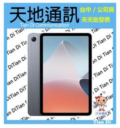 OPPO Pad Air (4G/64G)-灰 歷史價格詳細信息
