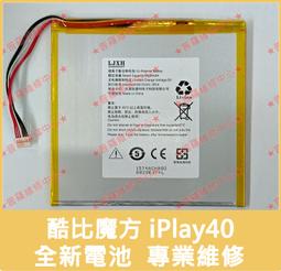 ★普羅維修中心★酷比魔方Alldocube iPlay50 Pro 全新充電孔 USB孔 Type-C 尾插 專業維修 歷史價格詳細信息