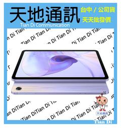 OPPO Pad Air (4G/128G) -薄霧紫 歷史價格詳細信息
