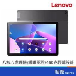 Lenovo聯想  Tab M10 3rd Gen TB-328FU ZAAE0087TW 平板電腦 歷史價格詳細信息