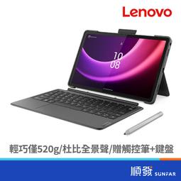Lenovo P11 2nd Gen TB350FU 11.5吋平板電腦 (4G/128G) 歷史價格詳細信息