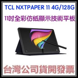咪咪3C 送透明保護套+保貼開發票台灣公司貨TCL TAB 10L GEN2 10.1吋I 3G/32G TAB10L 歷史價格詳細信息