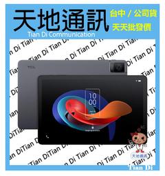 《天地通訊》TCL TAB 10 Gen 2 4G/128G 10.4吋 送皮套 T-Pen主動手寫筆  全新供應 歷史價格詳細信息
