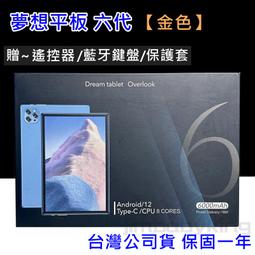 【平板】台灣OPAD11吋4G通話人臉辨識平板電腦 歷史價格詳細信息