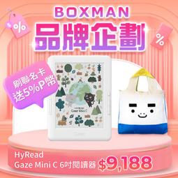 【PChome 24h購物】HyRead Gaze X Plus 10.3吋 電子紙閱讀器 歷史價格詳細信息