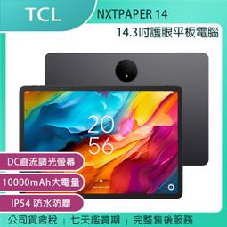 《公司貨含稅》TCL LINKHUB HH512 5G NR AX5400 WiFi 6 無線路由器(5G分享器) 歷史價格詳細信息