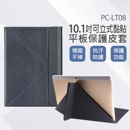 【PChome 24h購物】10.1吋 星空派對 八核平板(8G/64G) 歷史價格詳細信息