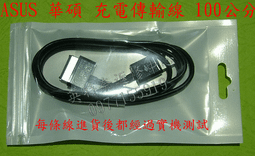 華碩平板充電線ASUS Padfone TF700 傳輸線/數據線 TF101 TF300 TF101G 300T TF 歷史價格詳細信息