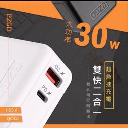 【EZGO】65W快充頭 充電器 氮化鎵 PD/QC雙孔快充 超級快電源供應器(通過BSMI經濟檢驗標準局認證) 歷史價格詳細信息