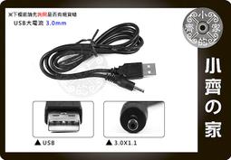 小齊的家 USB轉接線材 DC 5V USB轉3.5mm A公 適用USB週邊 MP3/MP4 音樂天使 音箱 充電線 歷史價格詳細信息