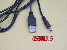 MP3音箱 USB HUB / 5V 2A 2000mA充電器 變壓器 DC3.5mm 3.4*1.3mm 小齊的家 歷史價格詳細信息