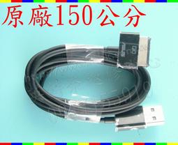 華碩平板充電線ASUS Padfone TF700 傳輸線/數據線 TF101 TF300 TF101G 300T TF 歷史價格詳細信息