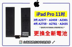 iPad Pro 2021 11吋 A2377 A2460 平板維修 液晶螢幕 摔機 螢幕破裂 觸控玻璃破裂  玻璃破裂 歷史價格詳細信息