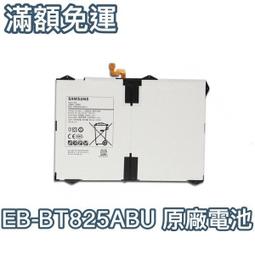 附發票【加購好禮】三星 Tab E 9.6 平板電池 T560 T561 T560N 電池 EB-BT561ABE 歷史價格詳細信息