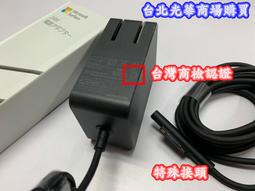☆微軟 Surface Pro5 PRO 5 Pro6 Pro 6 1796 電池膨脹 更換電池 維修 店面近光華 歷史價格詳細信息