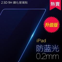 A1893 玻璃 A1954 玻璃 2019 new ipad 鋼化玻璃 9.7吋 盒裝+除塵貼+乾濕酒精包 歷史價格詳細信息